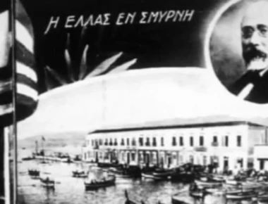 Βίντεο: «Η Ελλάς εν Σμύρνη» - Το 1919 αποβιβάζεται ο Ελληνικός Στρατός